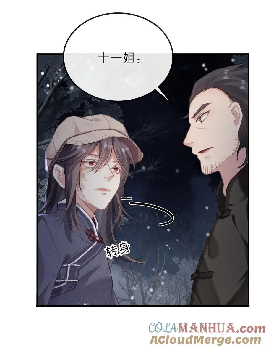 02 异香 第7页