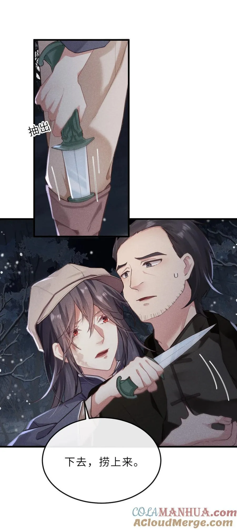 02 异香 第9页