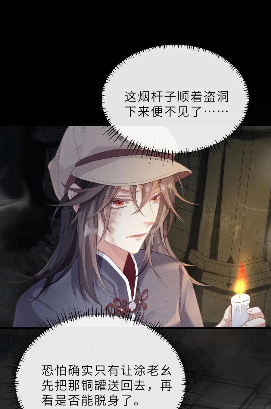 02 异香 第18页