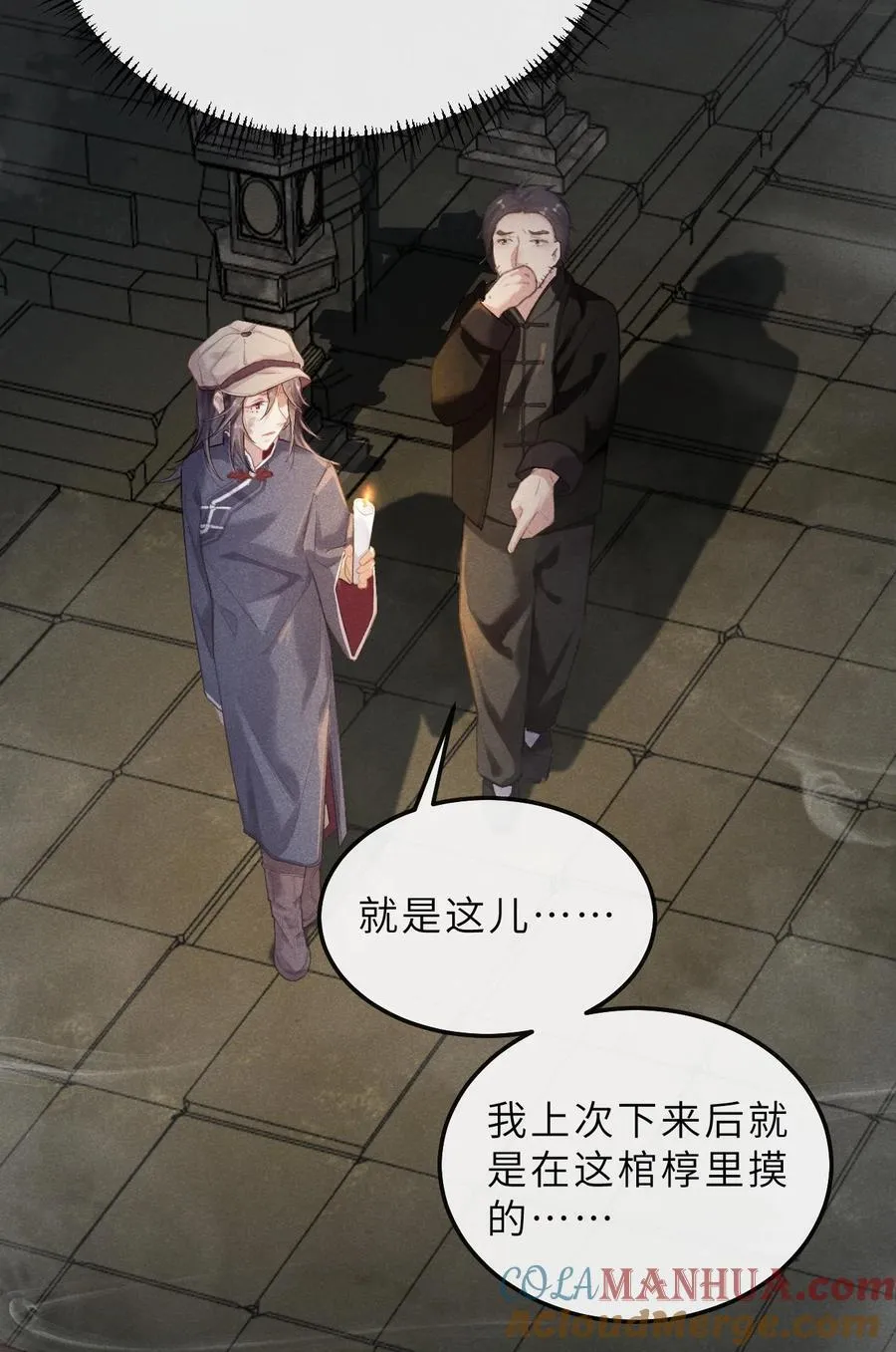 02 异香 第19页