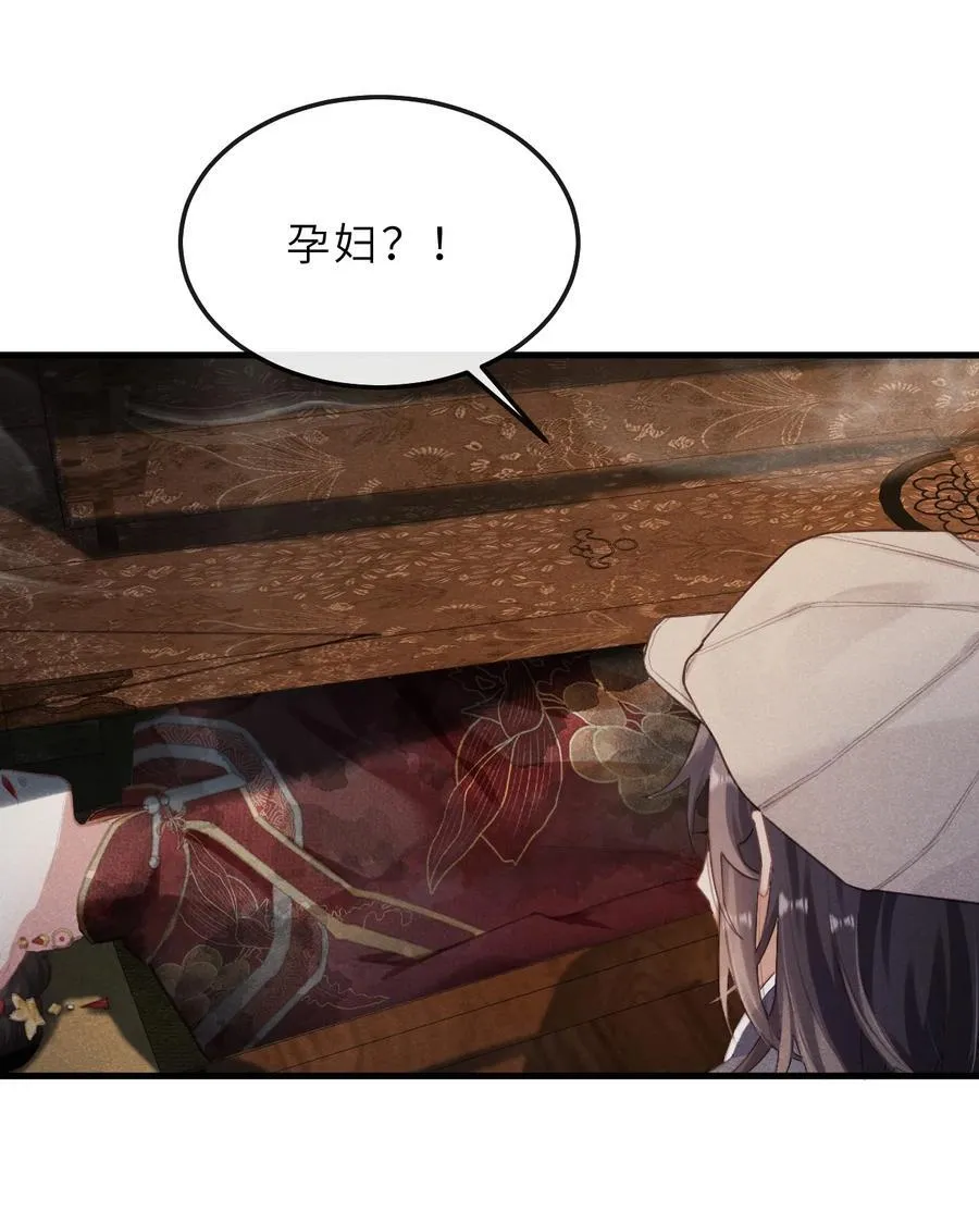 02 异香 第22页