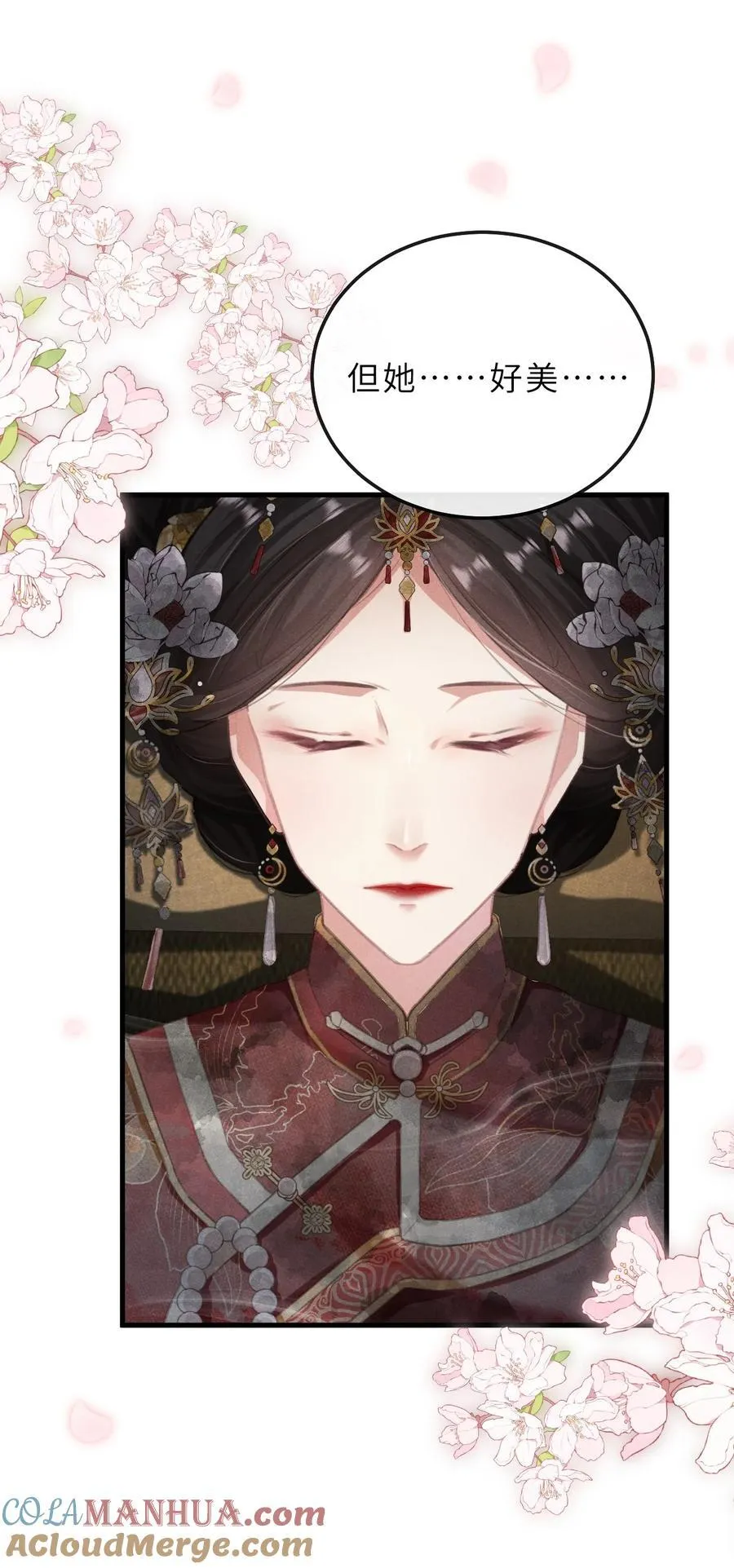 02 异香 第23页