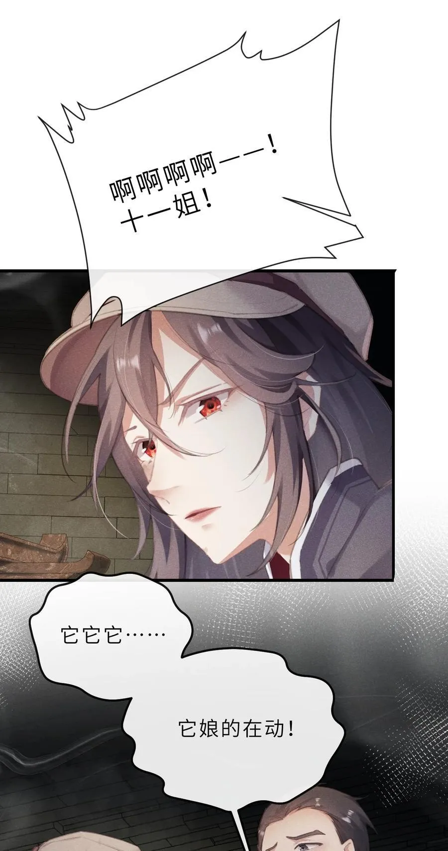 02 异香 第26页