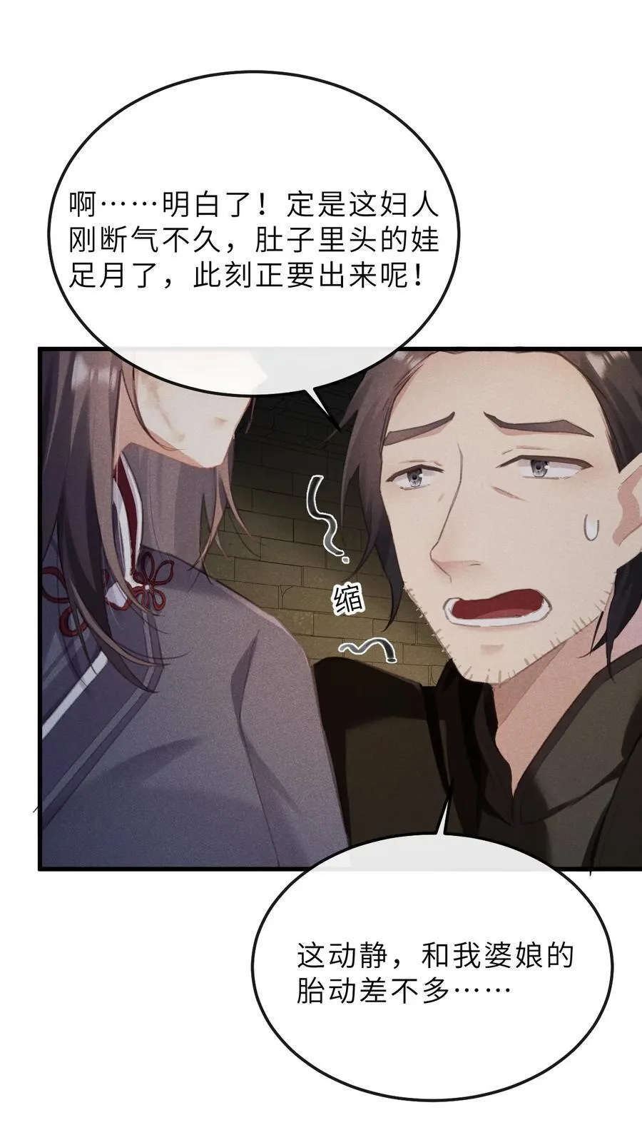 02 异香 第28页