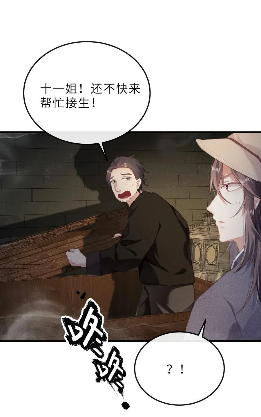 02 异香 第30页
