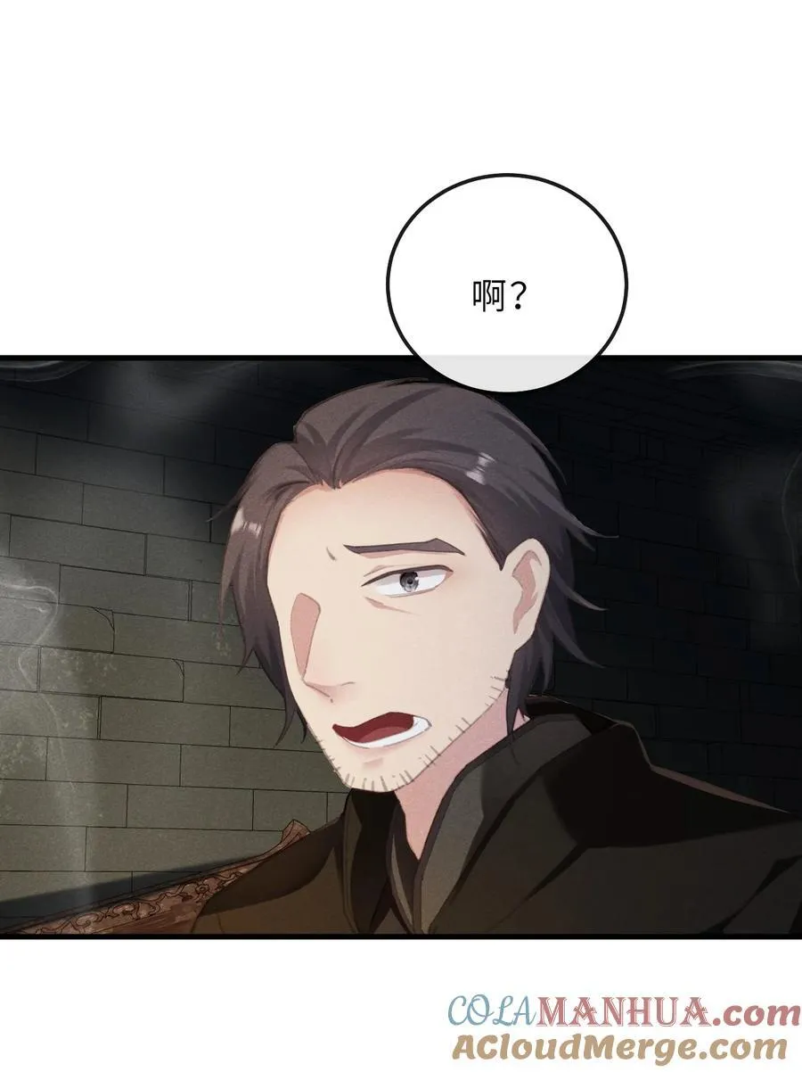02 异香 第33页