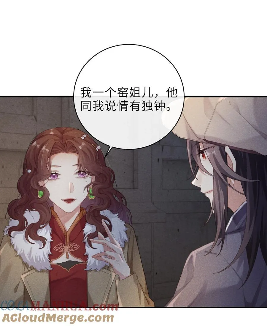 09 瑶草 第25页