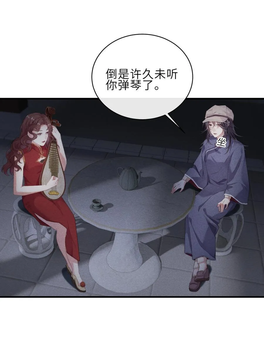 010 我有钱，有许多 第24页