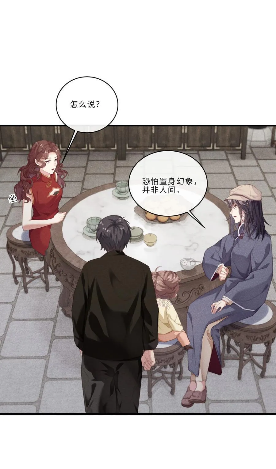 011 夏姬 第6页
