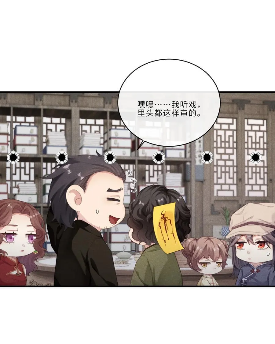 011 夏姬 第24页