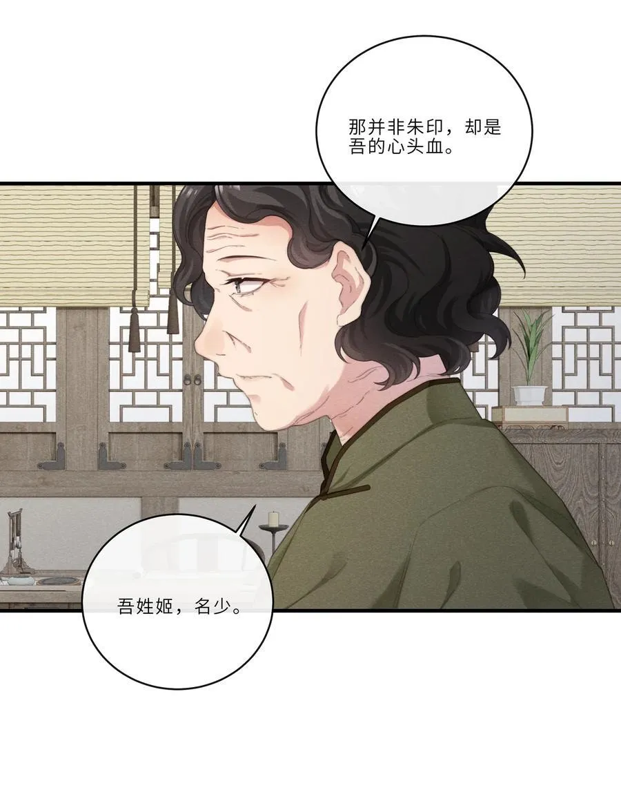 011 夏姬 第32页