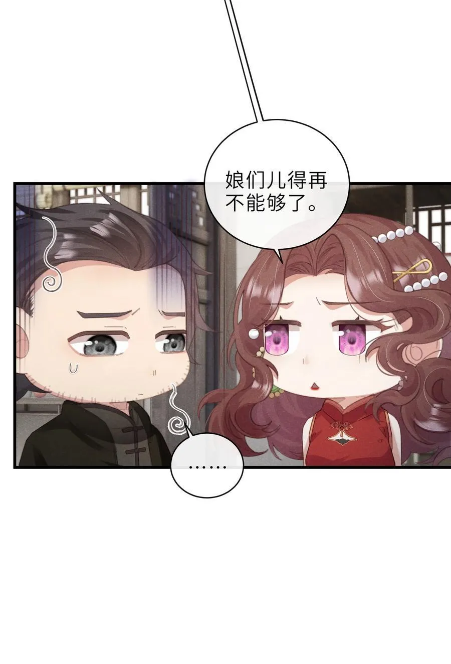 013 束薪 第6页