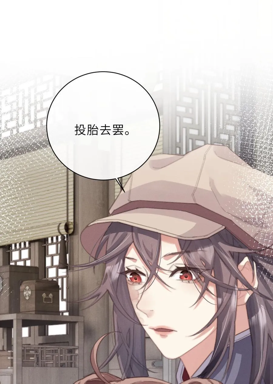013 束薪 第34页