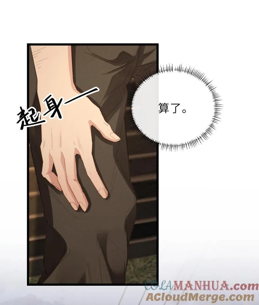 014 出墓 第35页