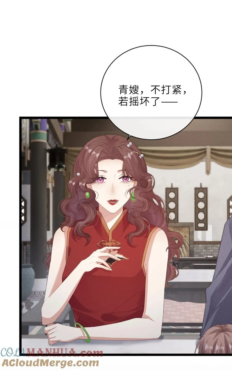 015 阿春 第5页