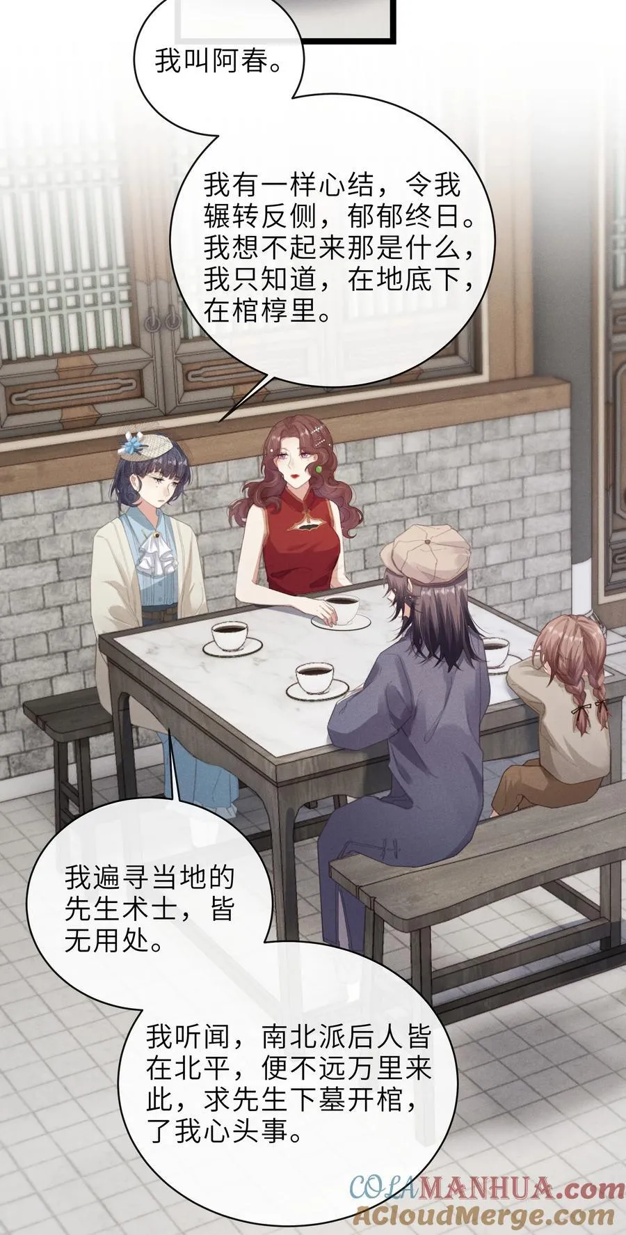 015 阿春 第29页