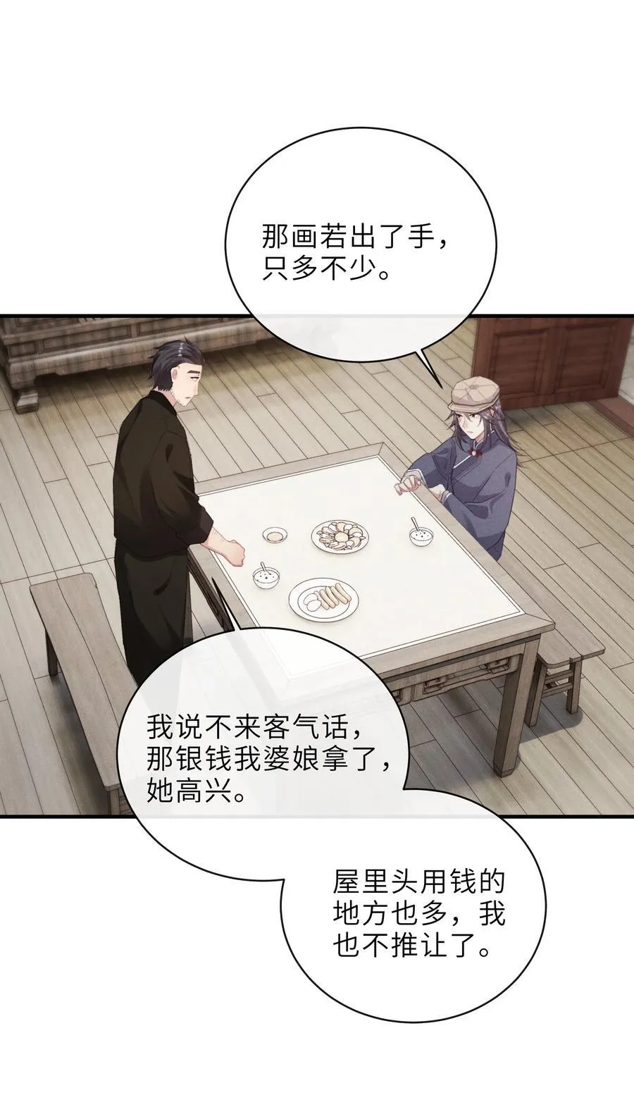 016 不高兴 第28页