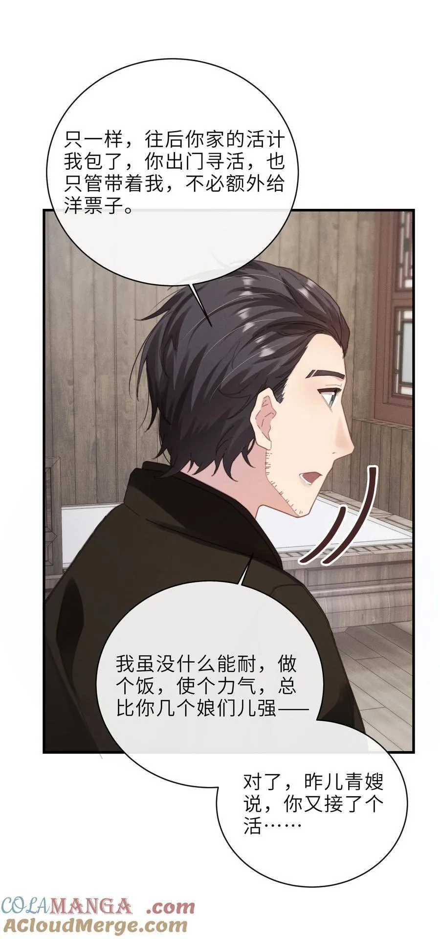 016 不高兴 第29页