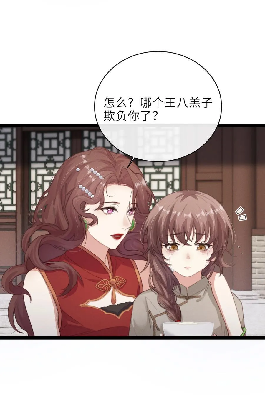 017 青春期 第28页
