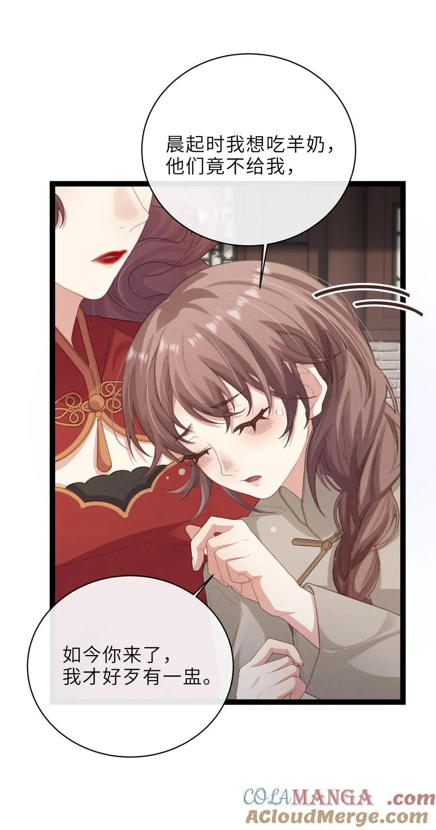 017 青春期 第29页