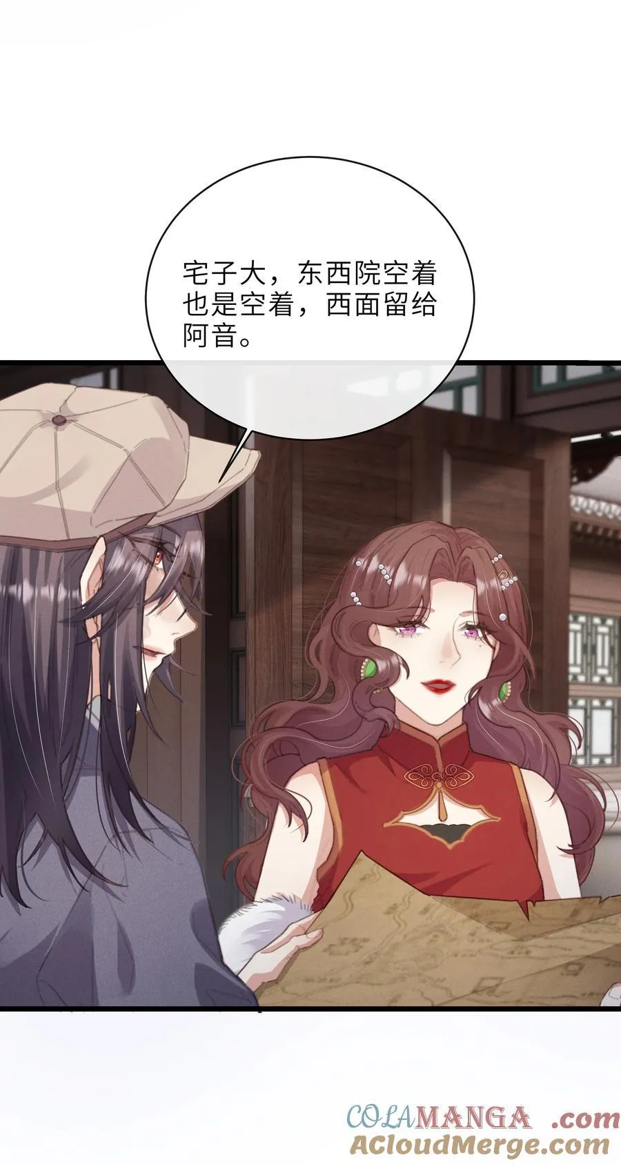 018 待我长大了，我便嫁给你 第7页