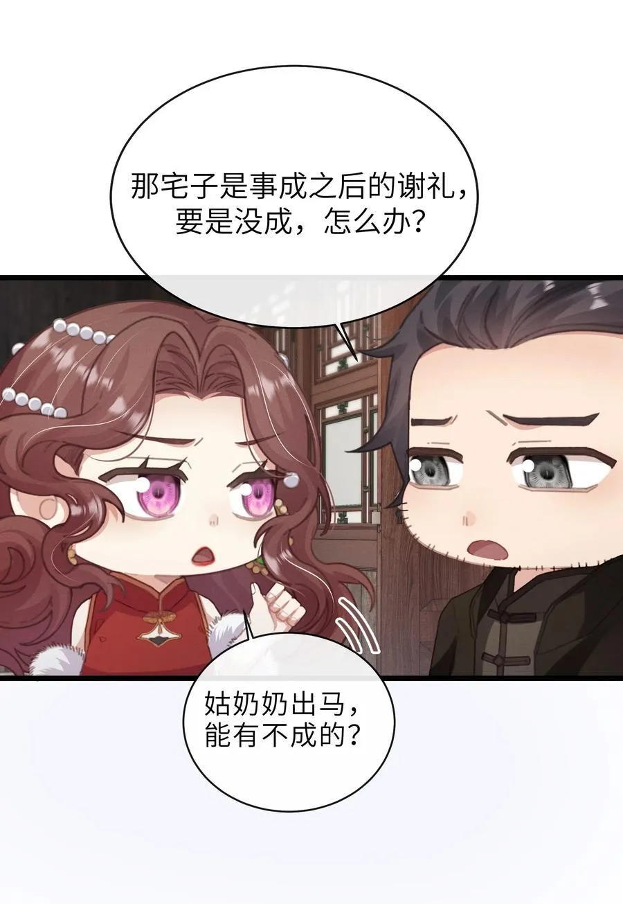 018 待我长大了，我便嫁给你 第8页