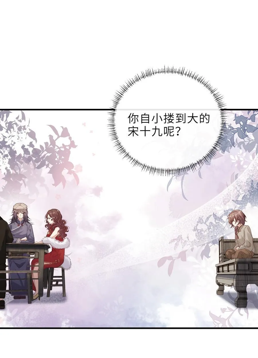 018 待我长大了，我便嫁给你 第14页