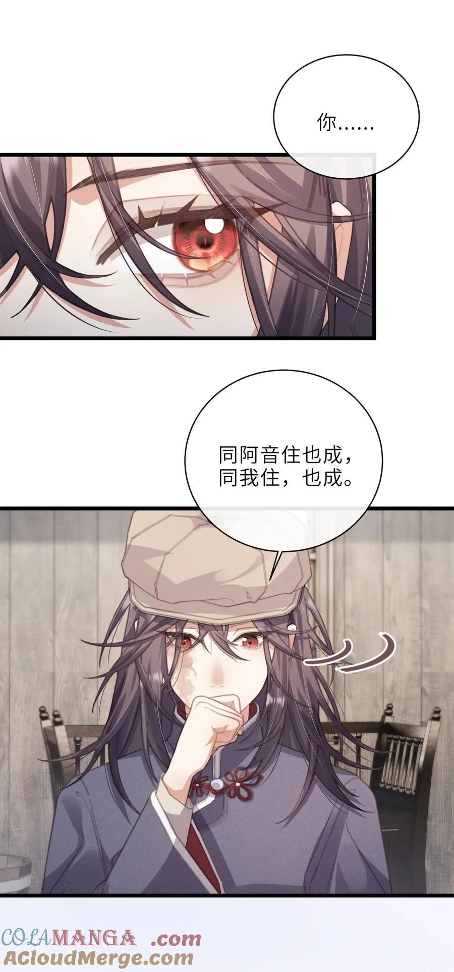 018 待我长大了，我便嫁给你 第15页
