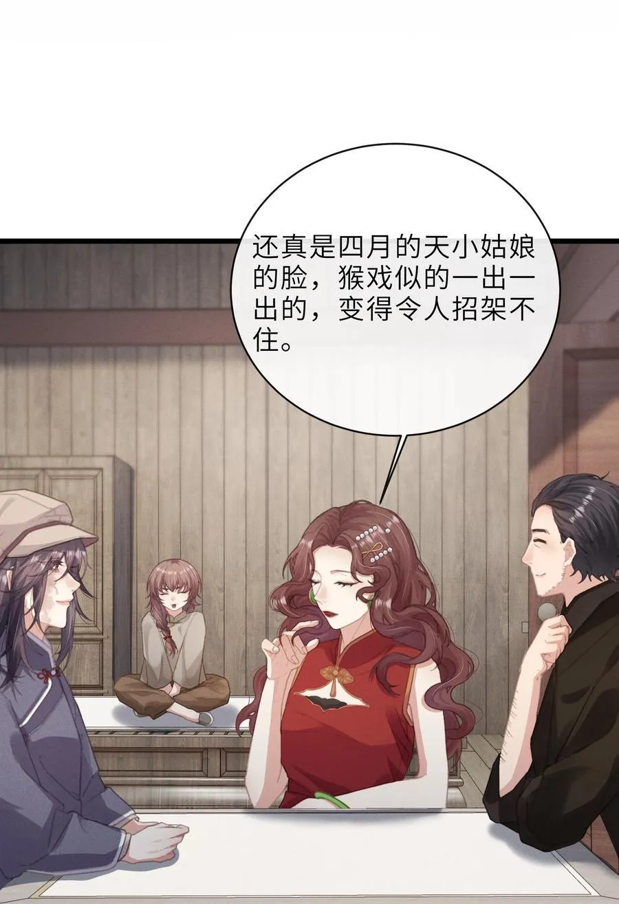 018 待我长大了，我便嫁给你 第18页