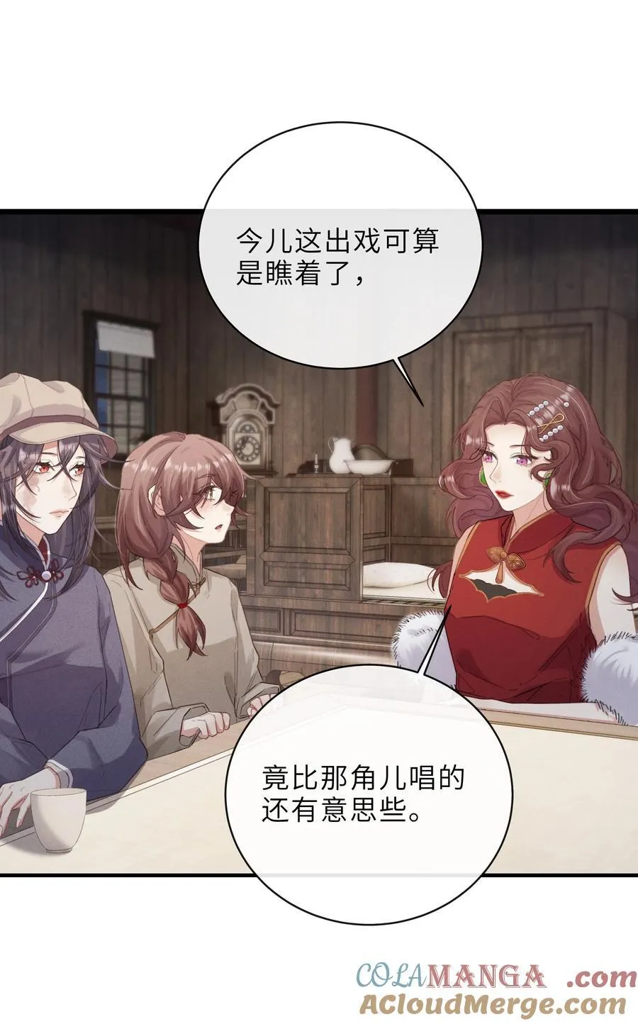 018 待我长大了，我便嫁给你 第31页