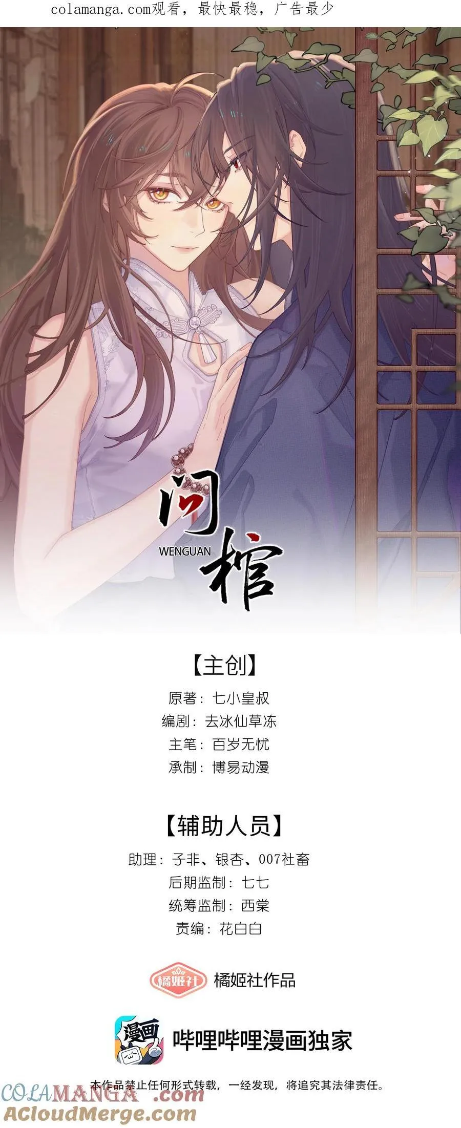 018 待我长大了，我便嫁给你 第34页