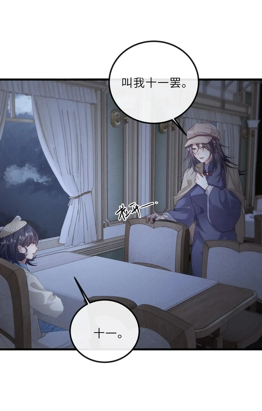 019 只差一点儿，就一点儿。 第10页