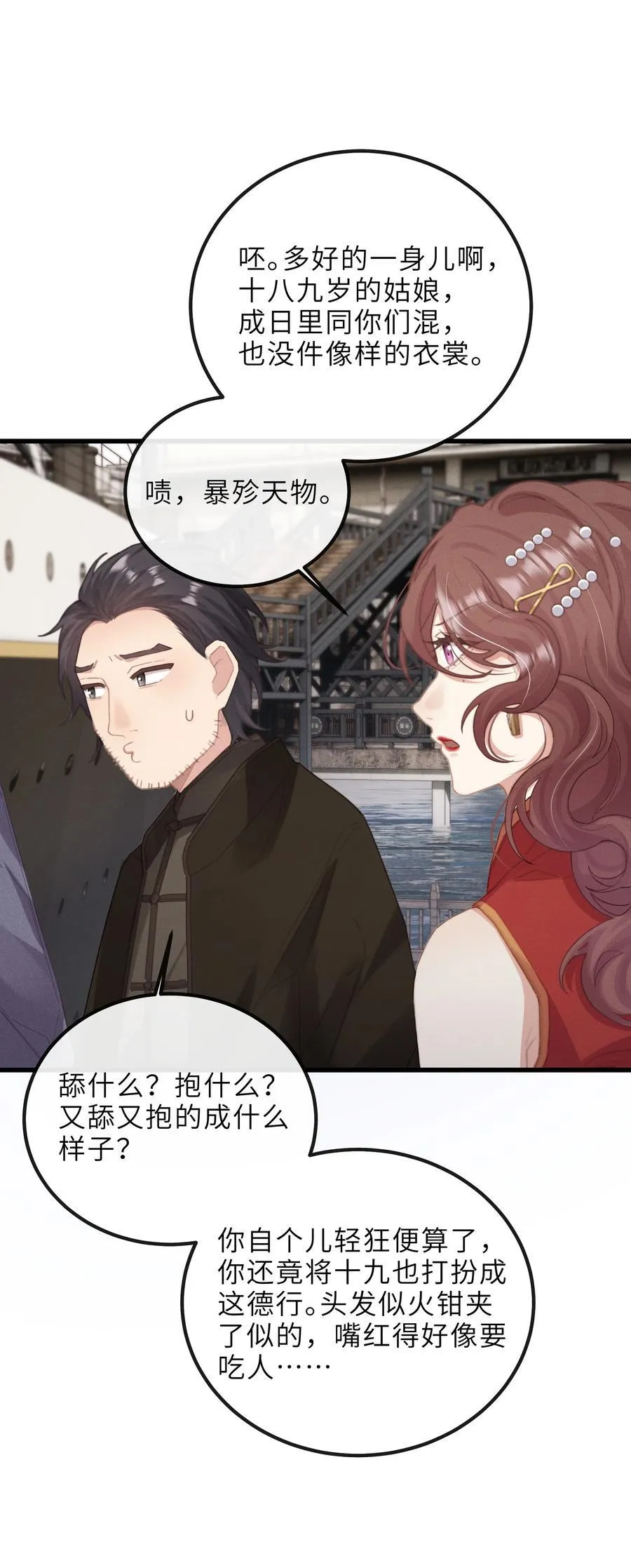 020 会吐泡泡 第4页