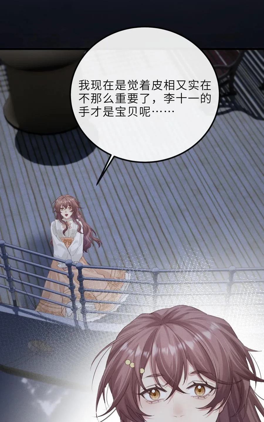020 会吐泡泡 第16页
