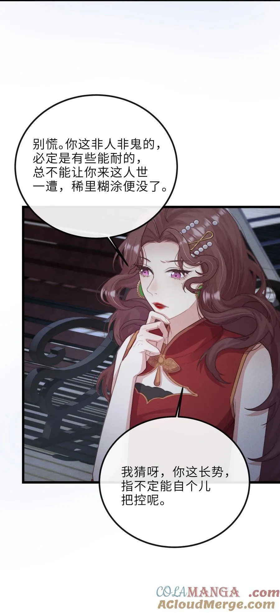 020 会吐泡泡 第23页