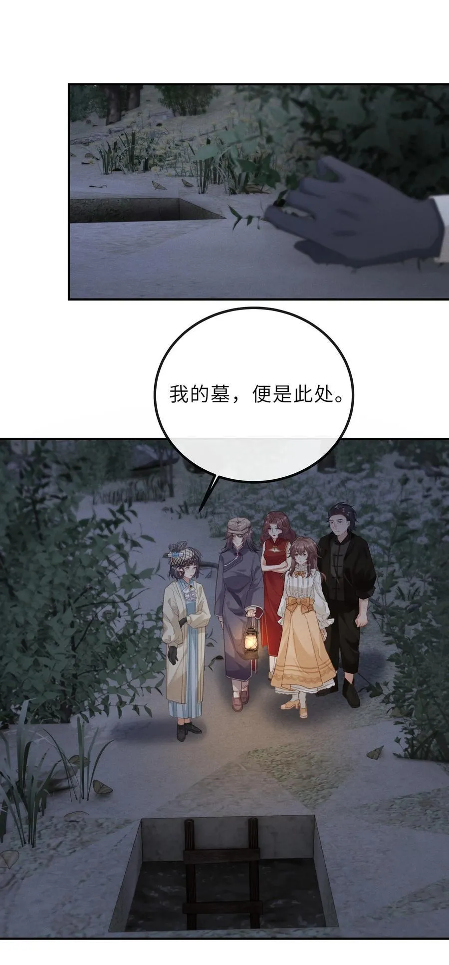 021 山长水阔，何处太平 第11页