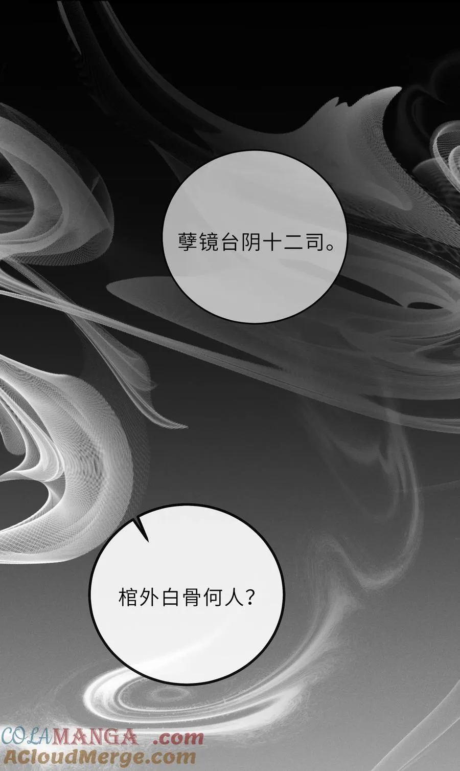 021 山长水阔，何处太平 第37页