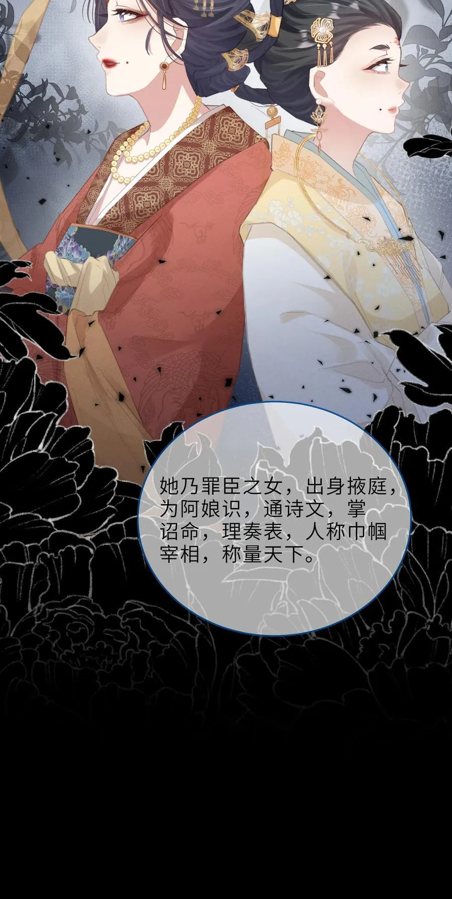021 山长水阔，何处太平 第48页