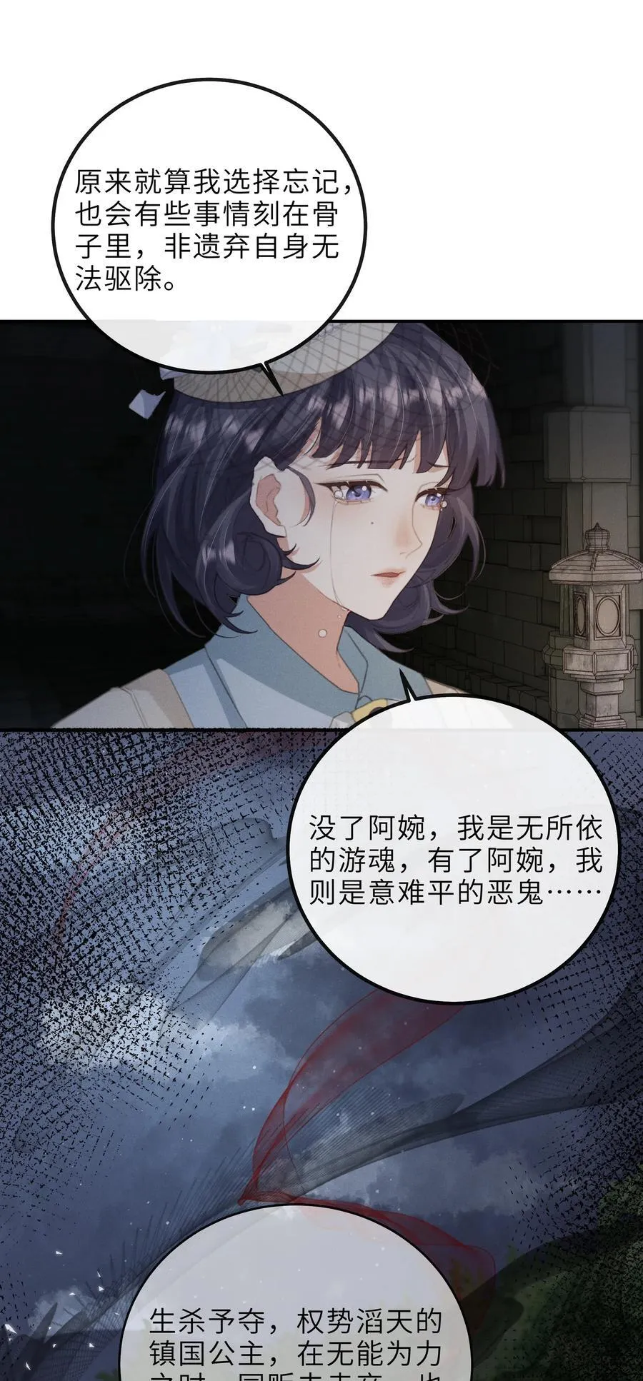 021 山长水阔，何处太平 第51页