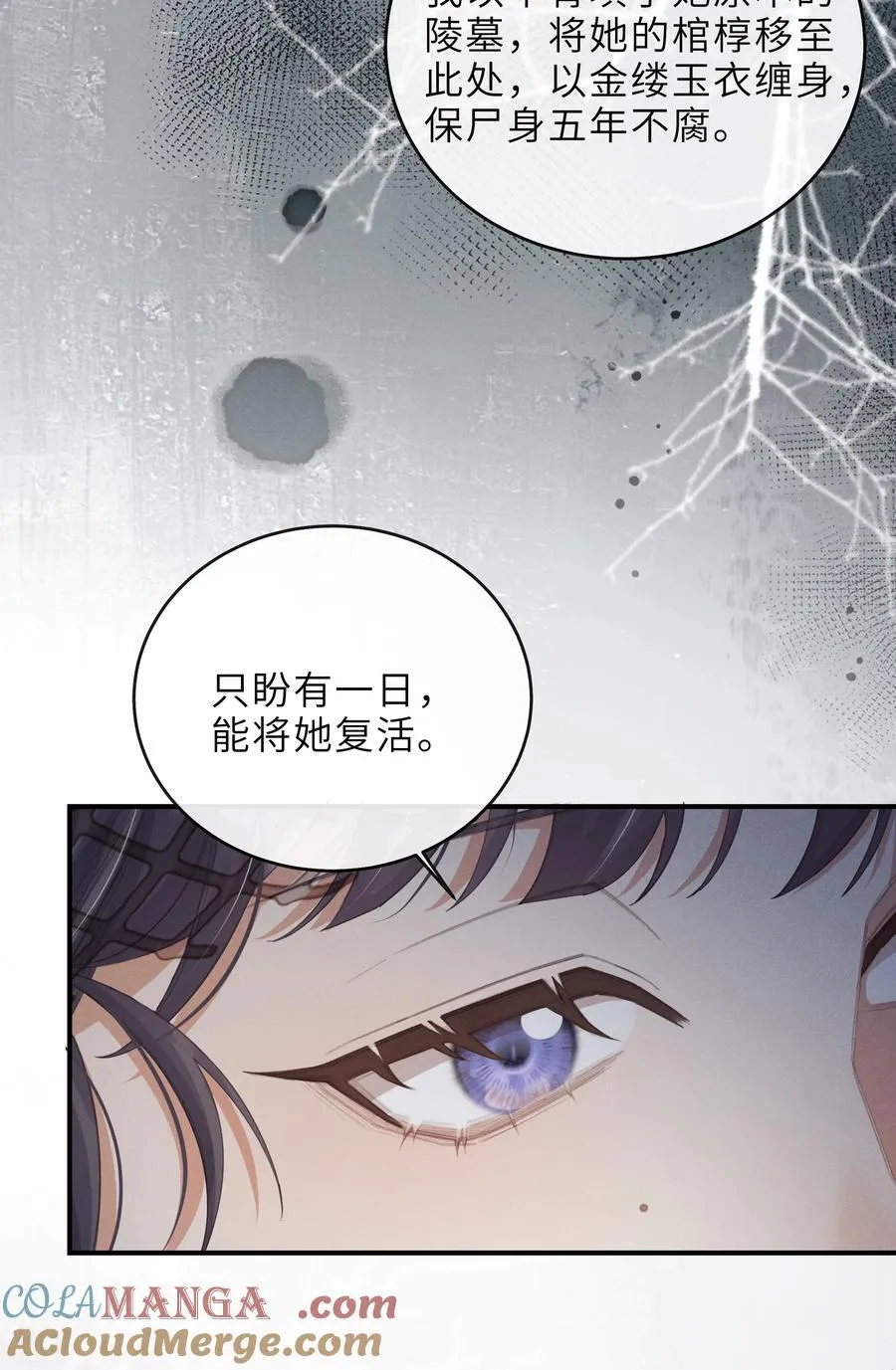 022 反魂树 第5页