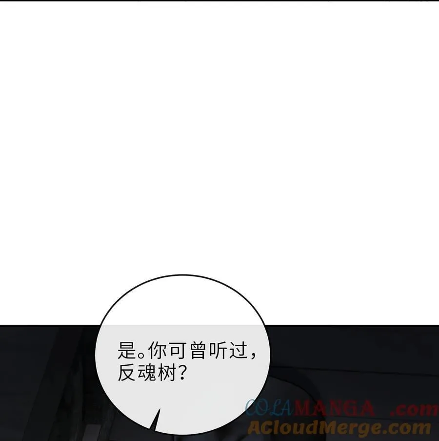 022 反魂树 第7页
