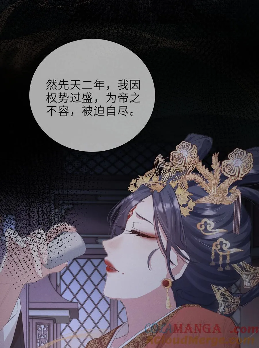 022 反魂树 第13页