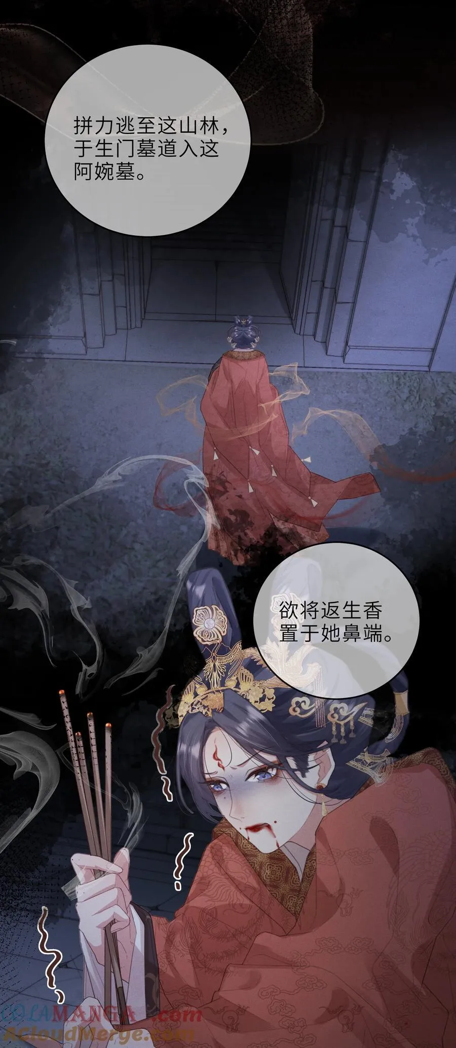 022 反魂树 第15页
