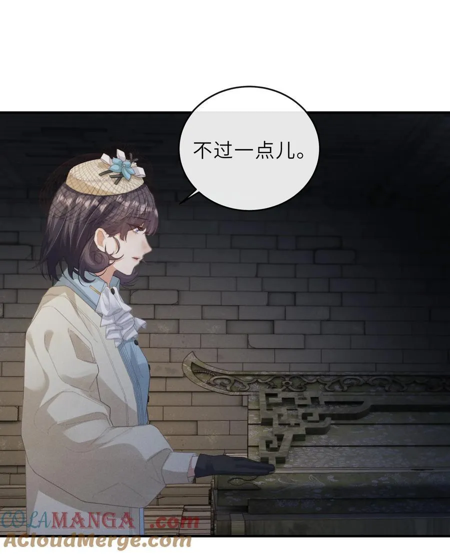 022 反魂树 第19页