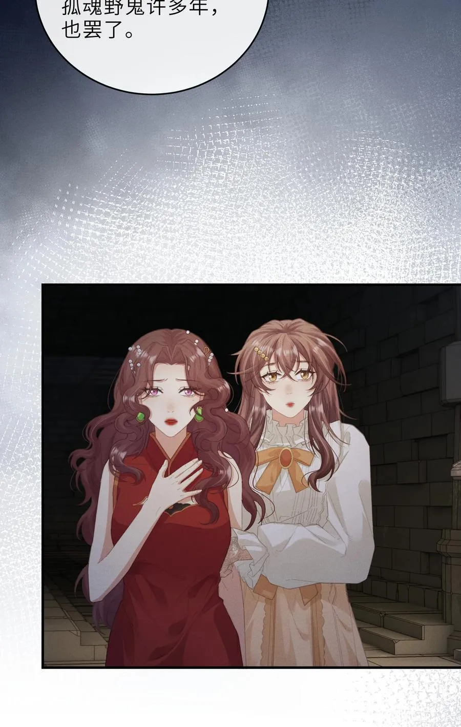 022 反魂树 第22页