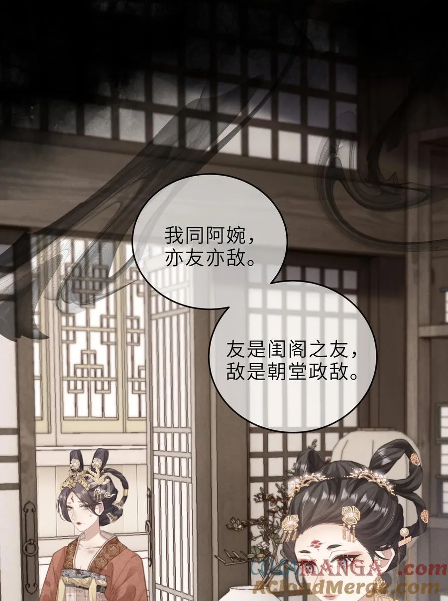 022 反魂树 第29页