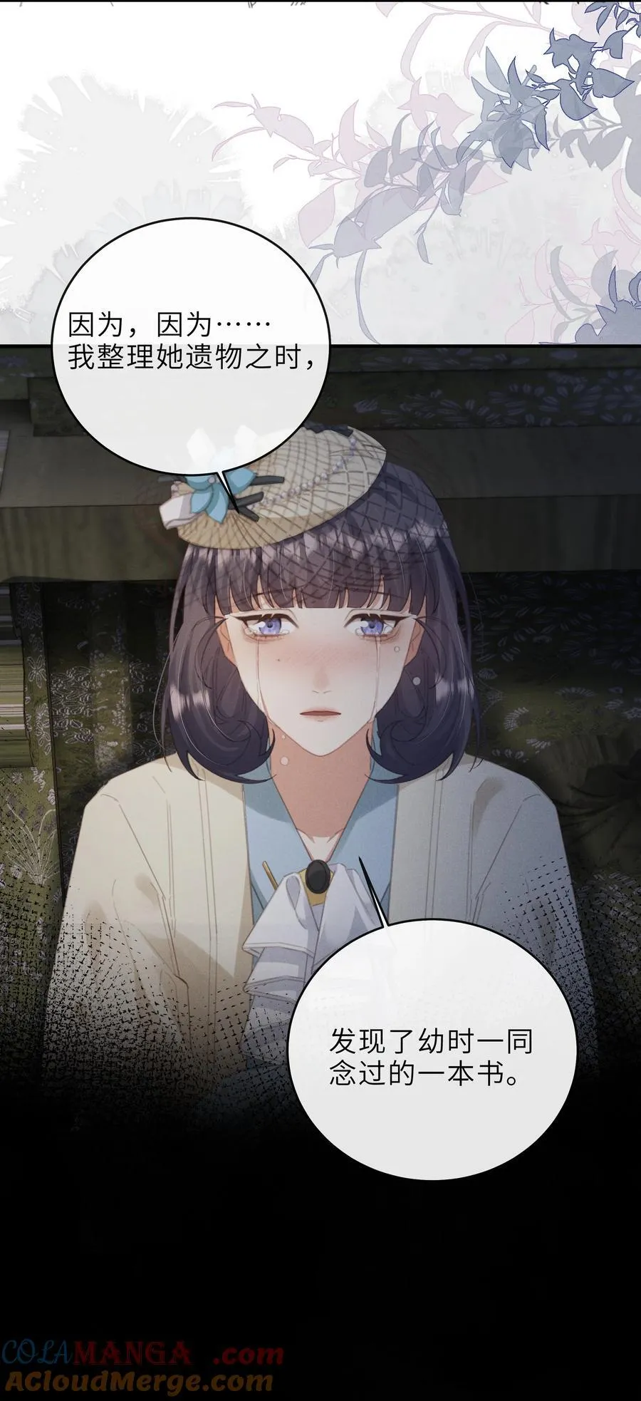 022 反魂树 第35页