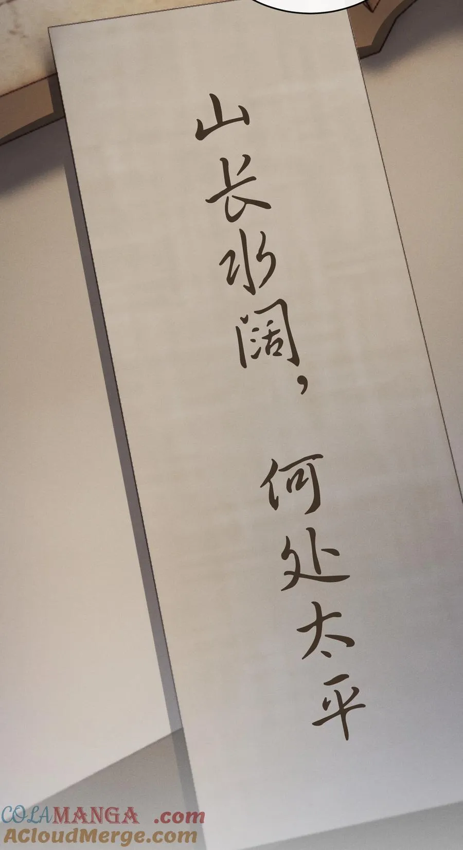 022 反魂树 第37页