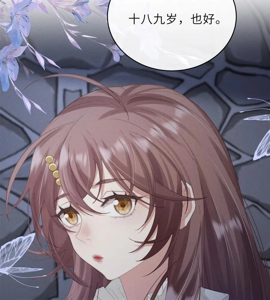 023 阿蘅 第47页
