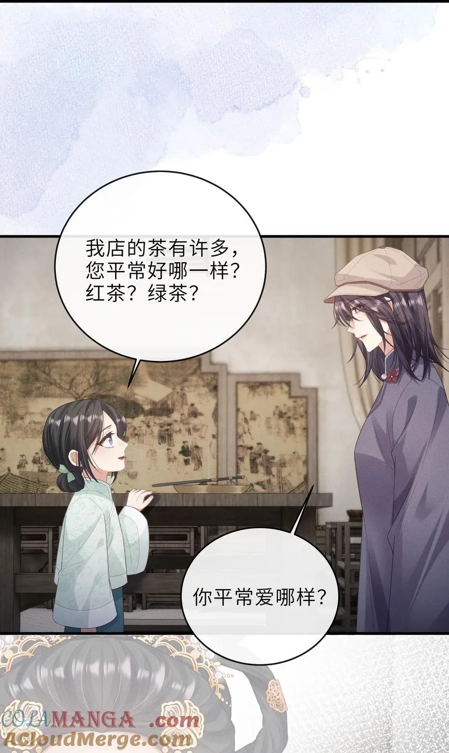 024 自己人 第7页